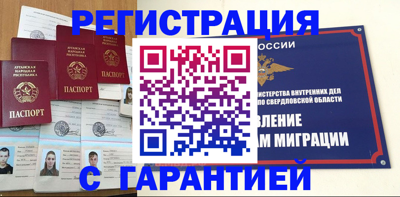 временная регистрация 2025 в Черняховске