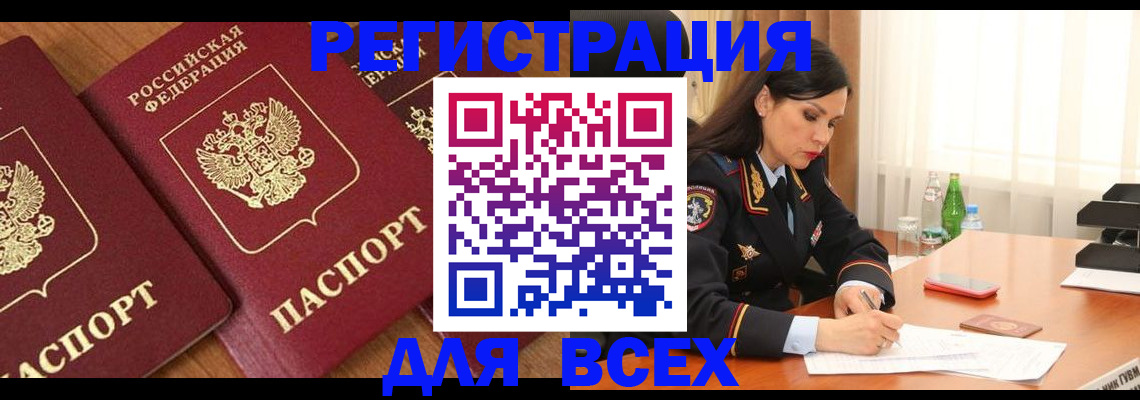 прописка гарантия в Черняховске